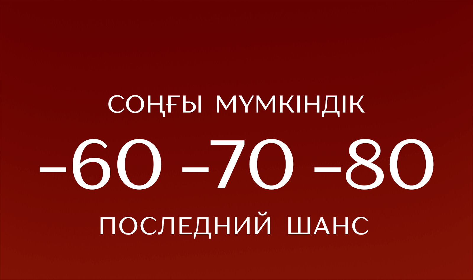 распродажа:582556
