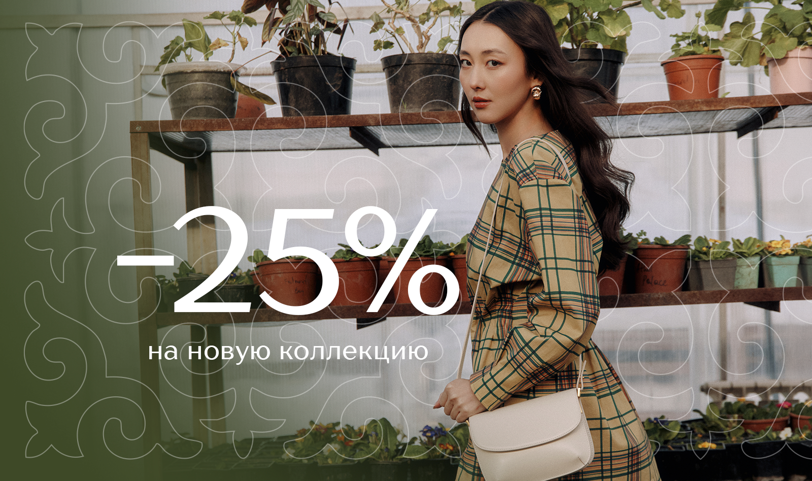 Наурыз :685691