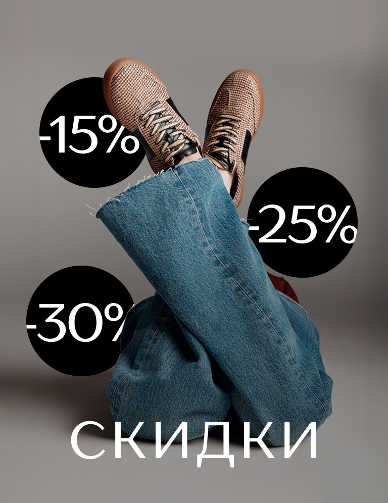 скидка на чек:641108