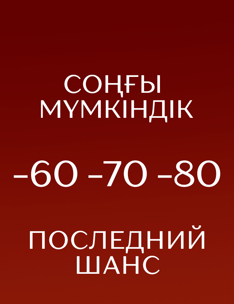 распродажа:582557