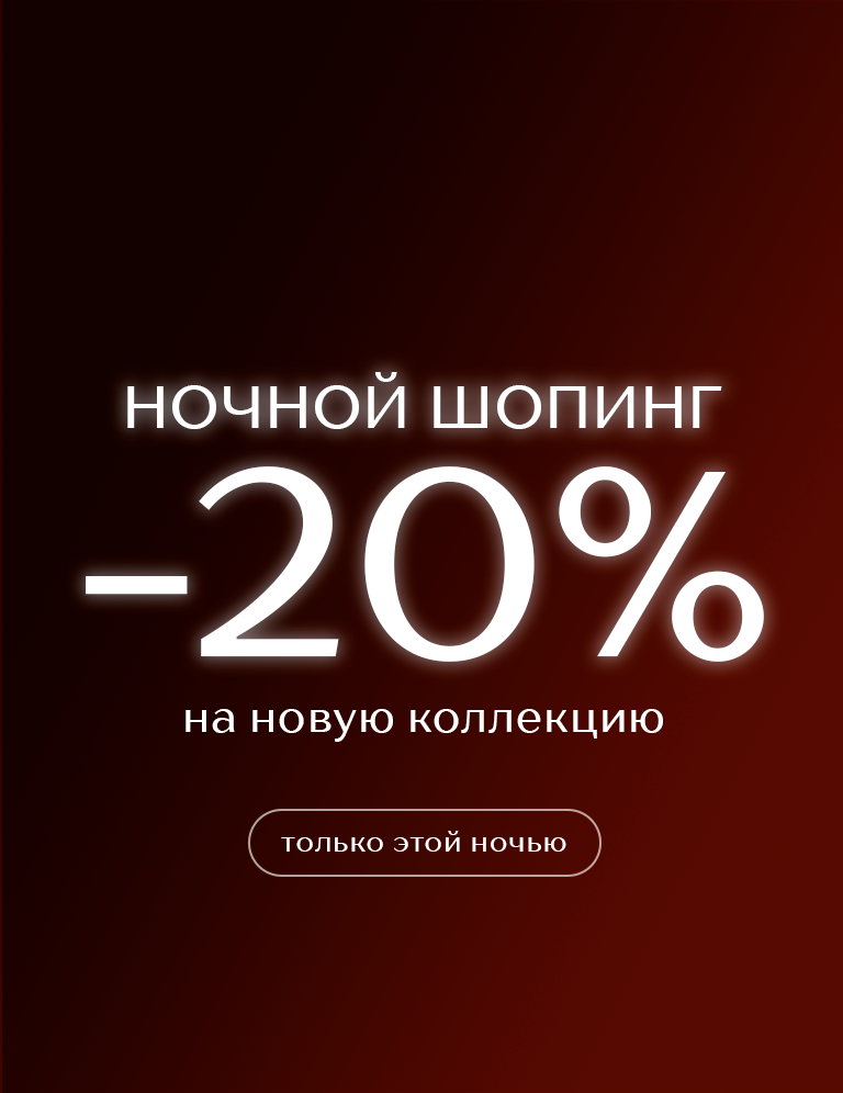 Ночной шоппинг:675581