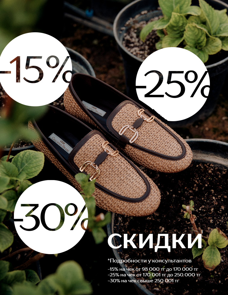 скидка на чек:678296